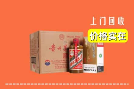 汕尾求购高价回收精品茅台酒